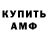 Амфетамин Premium Halyna Foksha