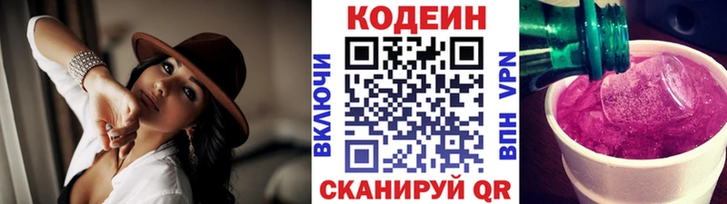 цены наркотик  Шелехов  Кодеин напиток Lean (лин) 