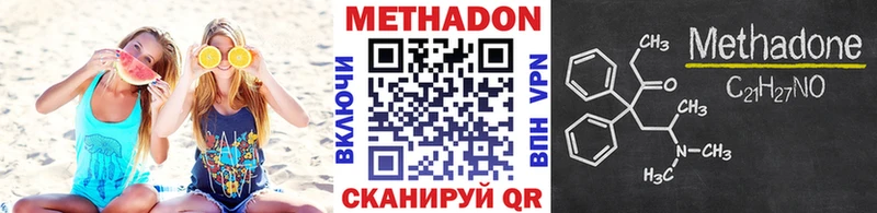 Метадон VHQ Шелехов